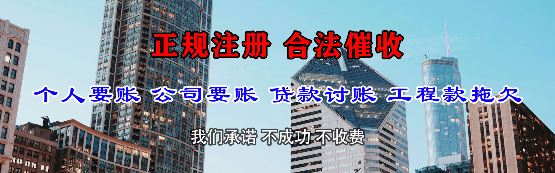 宁都清债公司
