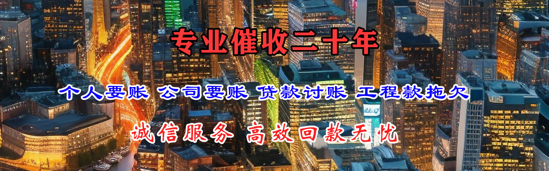 宁都清债公司